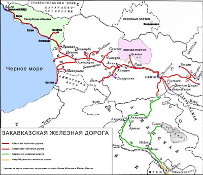Железные дороги Грузии